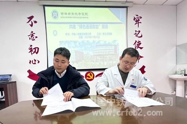 “绿色通道”协议签订现场 (2) “绿色通道”协议签订现场 (2)